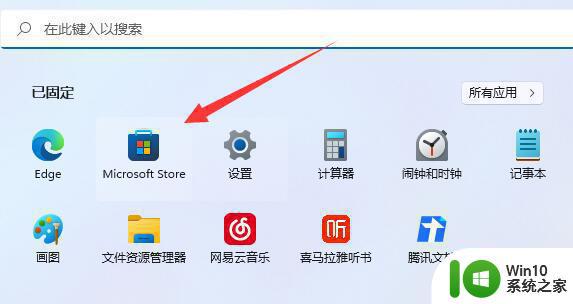 win11系统office下载地址在哪里找 win11系统office安装包在哪里下载