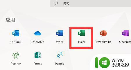 win11系统office下载地址在哪里找 win11系统office安装包在哪里下载