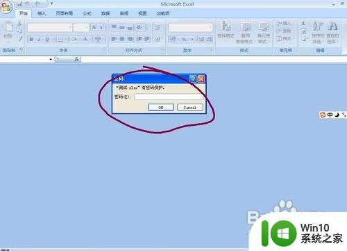 如何在Excel中设置密码保护表格文档 怎样给电脑上的Excel表格文件添加加密锁定功能