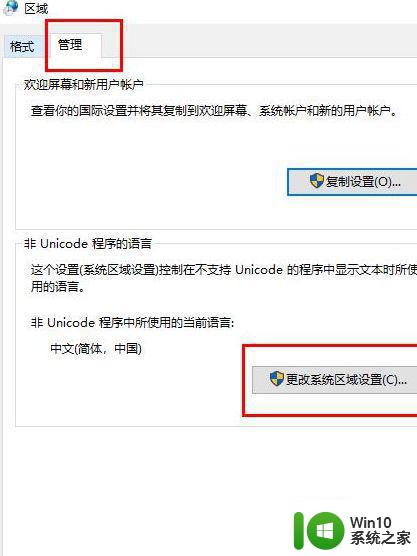 如何解决Windows 10文件夹名称乱码问题 Windows 10文件夹中文乱码怎么办