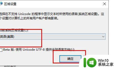 如何解决Windows 10文件夹名称乱码问题 Windows 10文件夹中文乱码怎么办