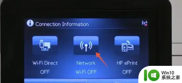惠普打印机无线连接设置步骤 如何在惠普打印机上配置wifi连接