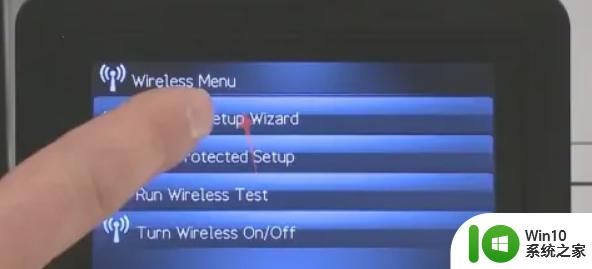 惠普打印机无线连接设置步骤 如何在惠普打印机上配置wifi连接