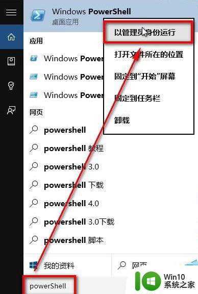 win10自带软件卸载教程 如何彻底卸载win10内置应用程序