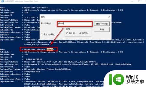 win10自带软件卸载教程 如何彻底卸载win10内置应用程序