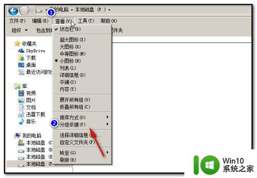 如何取消Windows文件夹折叠功能区 怎样禁用文件夹折叠组的折叠功能