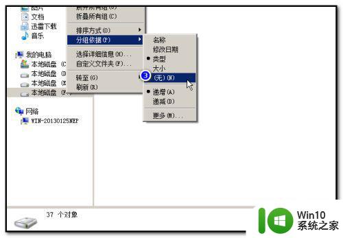 如何取消Windows文件夹折叠功能区 怎样禁用文件夹折叠组的折叠功能