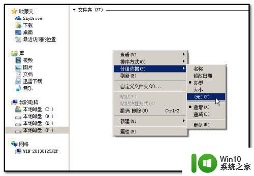 如何取消Windows文件夹折叠功能区 怎样禁用文件夹折叠组的折叠功能