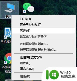 win10缺少nvidia控制面板怎么处理 w10系统无法找到显卡控制面板怎么解决