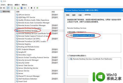 window10远程桌面连接配置步骤详解 window10如何设置远程桌面连接并实现远程控制