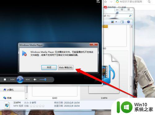 为什么我把视频拷贝到U盘后不能播放 U盘里的视频文件无法打开怎么办