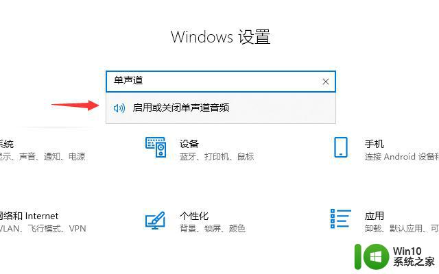 win10空间音效无法开启怎么办解决方法 win10空间音效无法启动怎么修复