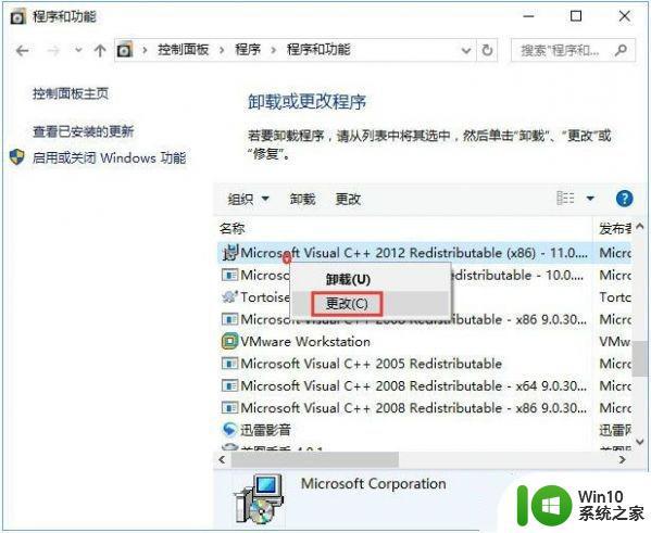 Windows 10系统丢失msvcp140.dll怎么办 如何修复Windows 10丢失msvcp140.dll文件