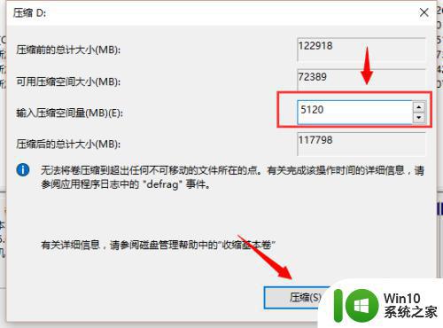 win10如何调整硬盘分区大小 win10系统盘调整大小的步骤和注意事项