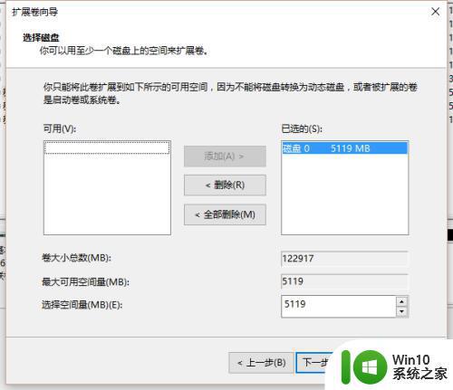 win10如何调整硬盘分区大小 win10系统盘调整大小的步骤和注意事项