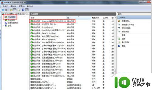 win7远程桌面连接失败怎么办 win7远程桌面无法连接的解决方案