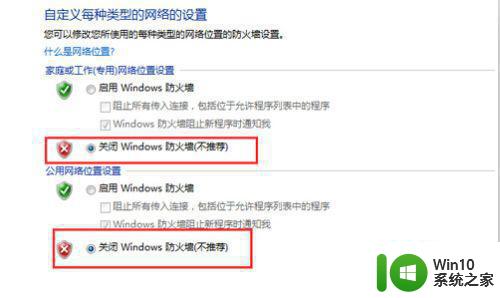 win7远程桌面连接失败怎么办 win7远程桌面无法连接的解决方案