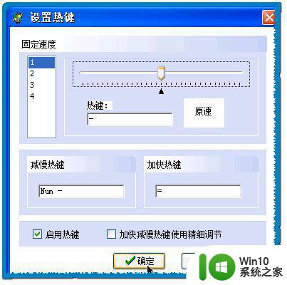 win10电脑变速齿轮的设置方法 如何在win10电脑上调整变速齿轮的速度