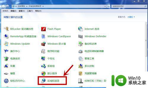 win7软件乱码怎么处理 win7软件打开显示问号的解决方法