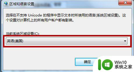 win7软件乱码怎么处理 win7软件打开显示问号的解决方法