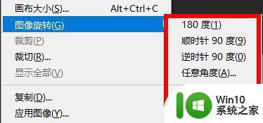 ps如何设置快捷键翻转图片 ps如何使用快捷键旋转图层