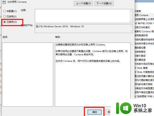 win10如何完全卸载小娜 win10怎么彻底删除小娜