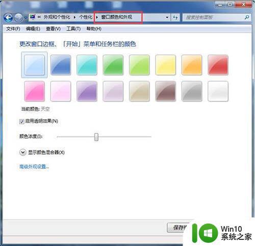 Win7配色方案设置步骤 Win7颜色管理界面位置