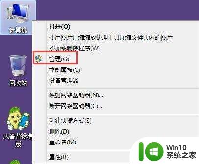 win7诊断策略服务未运行如何启动 win7诊断策略服务被禁用如何恢复正常