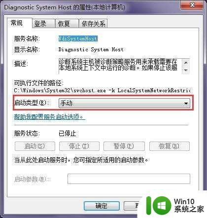 win7诊断策略服务未运行如何启动 win7诊断策略服务被禁用如何恢复正常