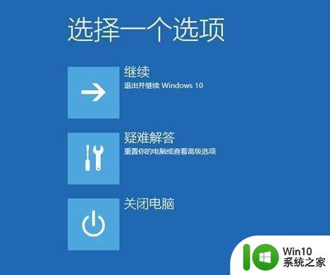 Windows 10高级选项中缺少UEFI固件设置怎么解决 如何修复Windows 10高级选项中缺少UEFI固件设置的问题