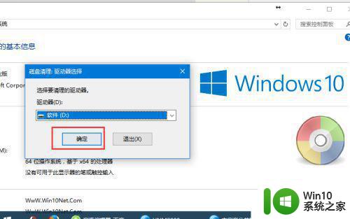 w10系统的垃圾清理工具有哪些 如何使用w10系统自带的垃圾清理功能