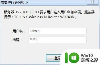 win7无线路由器设置教程 w7无线路由器配置步骤