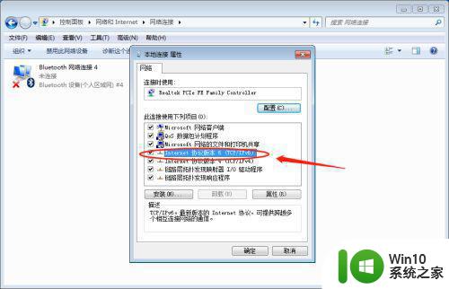 win10无法获取IP地址的解决方法 如何修复win10系统自动获取IP地址失败问题