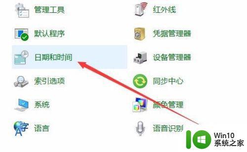 win10设置同步网络时间的步骤 win10自动同步网络时间的设置方法