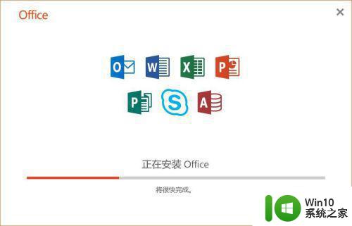 win7上安装office2019步骤 win7安装office2019的要求和注意事项