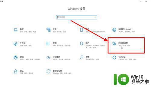 windows10如何添加输入法 win10显示输入法的步骤