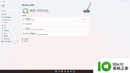 Win11如何禁用更新 如何关闭Win11自动更新功能