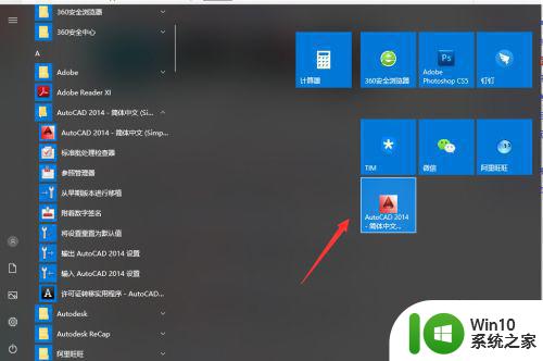 win10开始菜单如何添加应用程序图标 win10如何在开始菜单上添加应用程序快捷方式