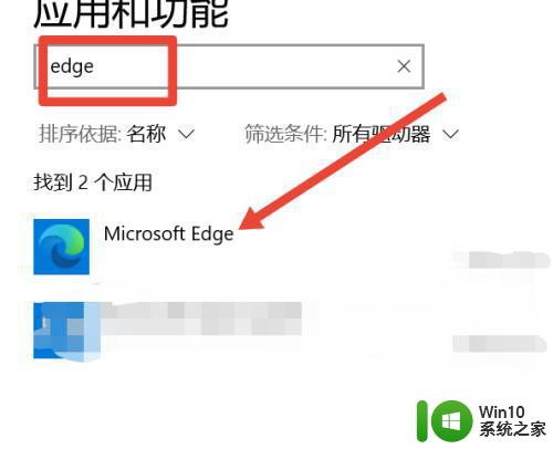 快速打开win10系统edge浏览器的方法 Win10系统edge浏览器找不到怎么办