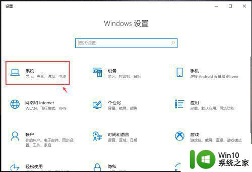 电脑win10设置30秒自动锁屏方法 电脑win10如何设置自动锁屏时间