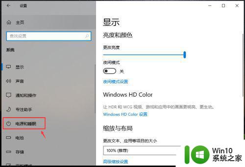 电脑win10设置30秒自动锁屏方法 电脑win10如何设置自动锁屏时间