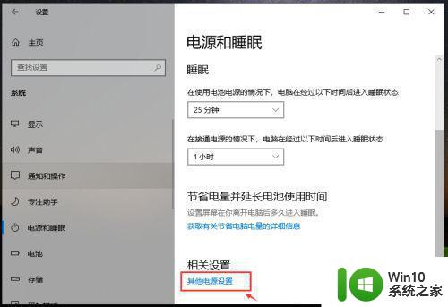 电脑win10设置30秒自动锁屏方法 电脑win10如何设置自动锁屏时间