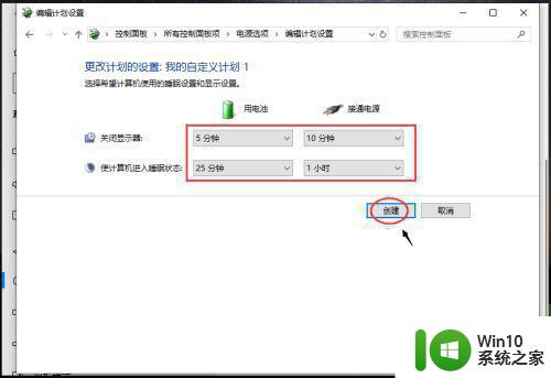 电脑win10设置30秒自动锁屏方法 电脑win10如何设置自动锁屏时间