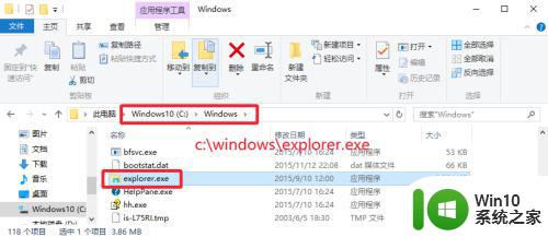 重启exeplorer.exe_Win10的explorer.exe在哪个文件夹