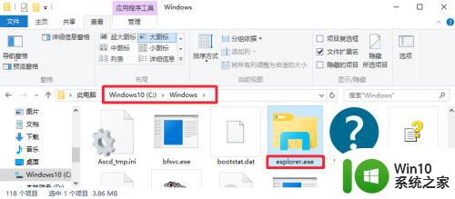 重启exeplorer.exe_Win10的explorer.exe在哪个文件夹