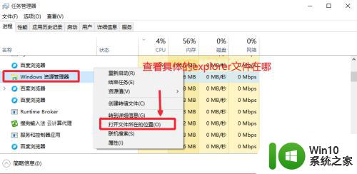 重启exeplorer.exe_Win10的explorer.exe在哪个文件夹