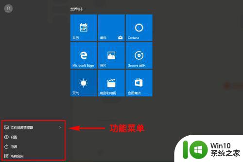 win10修改开始菜单按钮的方法 如何自定义Windows 10的开始菜单按钮