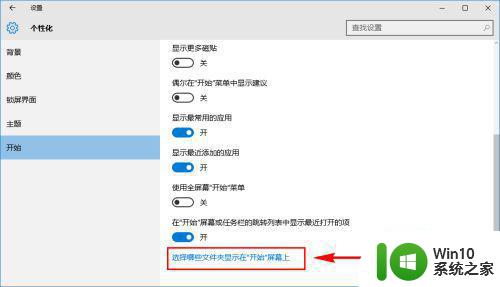 win10修改开始菜单按钮的方法 如何自定义Windows 10的开始菜单按钮