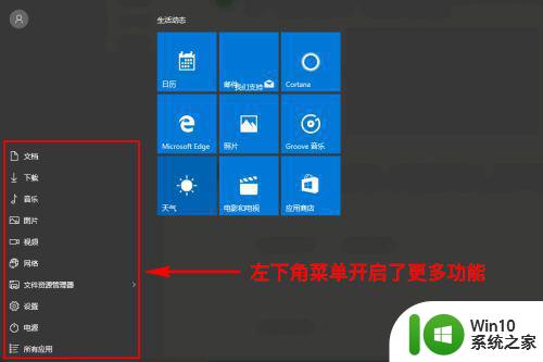 win10修改开始菜单按钮的方法 如何自定义Windows 10的开始菜单按钮