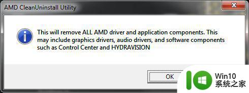 amd显卡驱动如何卸载 AMD显卡驱动卸载工具